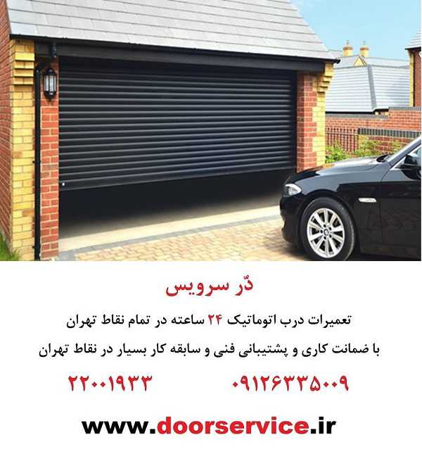 ریموت کنترل جک اتوماتیک