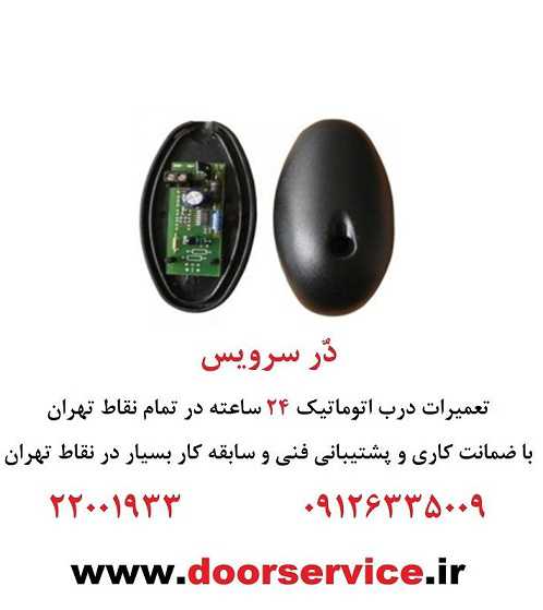 چشمی یا فتوسل جک اتوماتیک