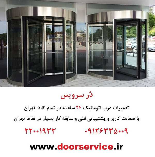 چرا درب اتوماتیک برای مردم اهمیت پیدا کرده است؟