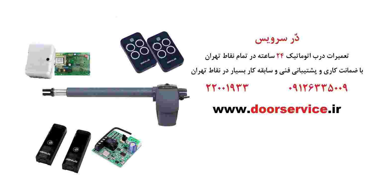 جک-اتوماتیک-پارکینگ-جنیوس-مدل-GBAT-400-