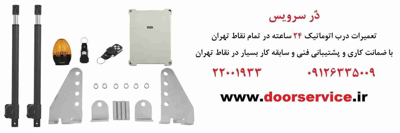 جک-اتوماتیک-پارکینگ-سلکسون-مدل-4p